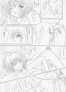 (C58) [Super Flat Lolinitron (Focke Wolf)] With... (Cardcaptor Sakura) - page 15