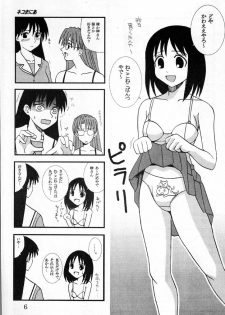 [St. Rio (Kouenji Rei)] Azmanga Nisshi 1 (Azumanga Daioh) - page 7