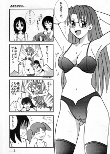 [St. Rio (Kouenji Rei)] Azmanga Nisshi 1 (Azumanga Daioh) - page 8