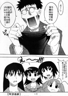 [St. Rio (Kouenji Rei)] Azmanga Nisshi 1 (Azumanga Daioh) - page 20