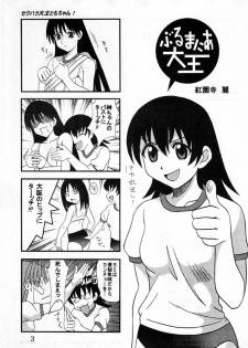 [St. Rio (Kouenji Rei)] Azmanga Nisshi 1 (Azumanga Daioh) - page 4