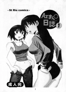 [St. Rio (Kouenji Rei)] Azmanga Nisshi 1 (Azumanga Daioh) - page 2