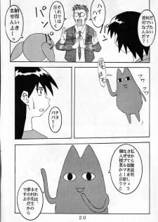 [St. Rio (Kouenji Rei)] Azmanga Nisshi 1 (Azumanga Daioh) - page 21