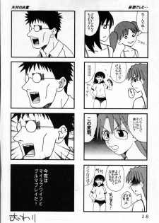 [St. Rio (Kouenji Rei)] Azmanga Nisshi 1 (Azumanga Daioh) - page 19