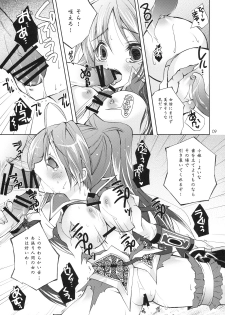 (COMIC1☆3) [KINOKO CROWN (Yotsuba Chika)] Musou OROCHI ～Maou Saiin～ Hyakka Kyouran 3 (Warriors OROCHI) - page 8