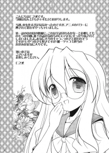 (C72) [Quarter View (Jin'nojyou)] Nana Hosi (Lucky Star) - page 3