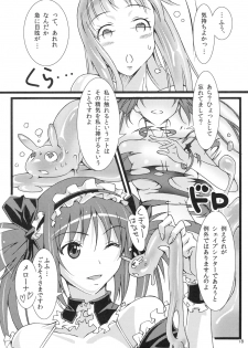 [pinvise (Suzutsuki Kurara)] Pururun Cast Off (Queen's Blade) - page 17