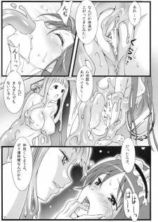 [pinvise (Suzutsuki Kurara)] Pururun Cast Off (Queen's Blade) - page 6