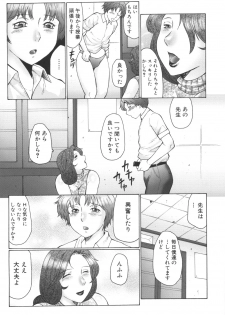 [Fuusen Club] Inka Okasare Mama to Kakuchou Onnakyoushi - page 16