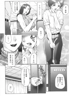 [Fuusen Club] Inka Okasare Mama to Kakuchou Onnakyoushi - page 11