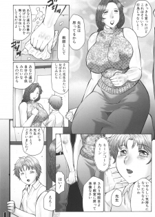 [Fuusen Club] Inka Okasare Mama to Kakuchou Onnakyoushi - page 17