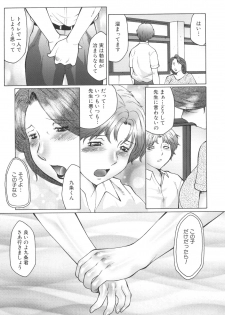 [Fuusen Club] Inka Okasare Mama to Kakuchou Onnakyoushi - page 32