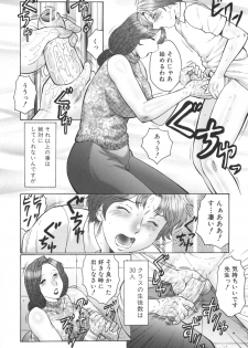 [Fuusen Club] Inka Okasare Mama to Kakuchou Onnakyoushi - page 13