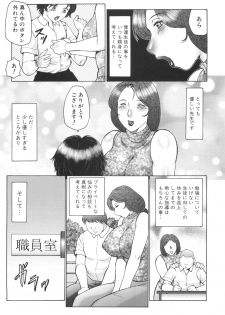 [Fuusen Club] Inka Okasare Mama to Kakuchou Onnakyoushi - page 10