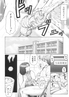 [Fuusen Club] Inka Okasare Mama to Kakuchou Onnakyoushi - page 15