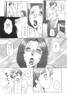 [Fuusen Club] Inka Okasare Mama to Kakuchou Onnakyoushi - page 31