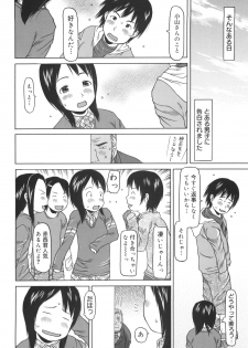 [EB110SS] Kakekko Lesson - page 25