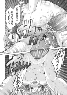 [Tanimachi Maid] Hajimete Dayo! - page 41