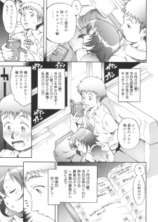 [Tanimachi Maid] Hajimete Dayo! - page 44