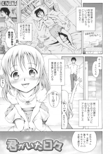 [Tanimachi Maid] Hajimete Dayo! - page 46