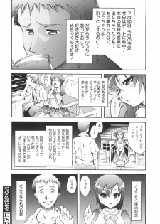 [Tanimachi Maid] Hajimete Dayo! - page 45