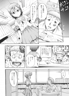 [Tanimachi Maid] Hajimete Dayo! - page 27