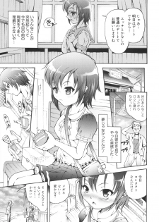 [Tanimachi Maid] Hajimete Dayo! - page 32