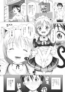[Tanimachi Maid] Hajimete Dayo! - page 13