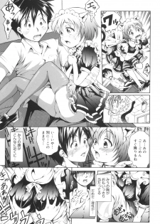 [Tanimachi Maid] Hajimete Dayo! - page 16