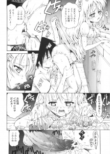 [Tanimachi Maid] Hajimete Dayo! - page 49