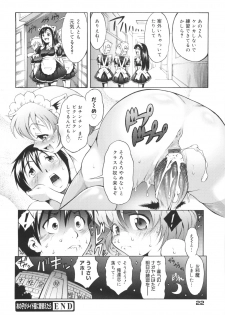 [Tanimachi Maid] Hajimete Dayo! - page 25
