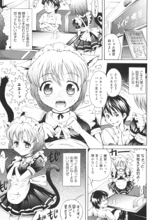 [Tanimachi Maid] Hajimete Dayo! - page 14