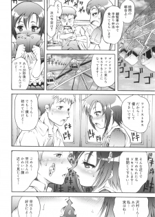 [Tanimachi Maid] Hajimete Dayo! - page 35