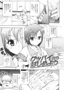 [Tanimachi Maid] Hajimete Dayo! - page 26