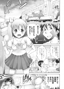 [Tanimachi Maid] Hajimete Dayo! - page 12