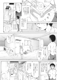 [Tanimachi Maid] Hajimete Dayo! - page 47