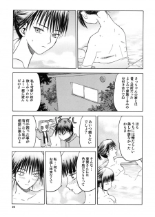 (C75) [Wakuwaku Doubutsuen (Tennouji Kitsune)] blue snow blue scene.11 - page 22