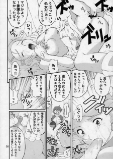 (C68) [PURIMOMO (Goyac)] Tomadoi to Ryoujoku to Koigokoro (Eureka seveN) - page 5