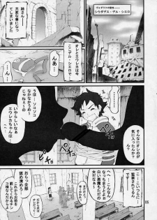 (C68) [PURIMOMO (Goyac)] Tomadoi to Ryoujoku to Koigokoro (Eureka seveN) - page 2
