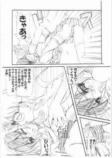 (CR25) [SPT (Kakenasi)] Kubiwa Tsuushin 1999 BETTER MAN Toppatsu Kopiihon (Betterman) - page 3