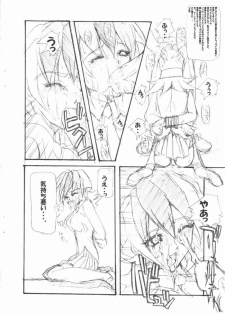 (CR25) [SPT (Kakenasi)] Kubiwa Tsuushin 1999 BETTER MAN Toppatsu Kopiihon (Betterman) - page 5