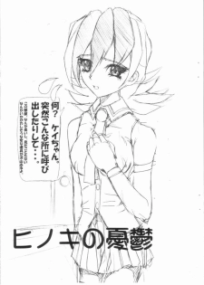 (CR25) [SPT (Kakenasi)] Kubiwa Tsuushin 1999 BETTER MAN Toppatsu Kopiihon (Betterman) - page 2
