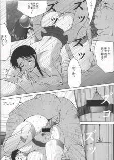 (C62) [NADORINDOU (Kinokonokko)] Nadomanga Nyuuou (Azumanga Daioh) - page 26