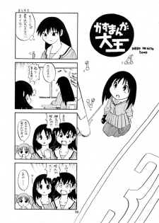 [Sabamisokan] Rezumanga Daioh (Azumanga Daioh) - page 24