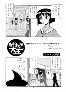 [Sabamisokan] Rezumanga Daioh (Azumanga Daioh) - page 4