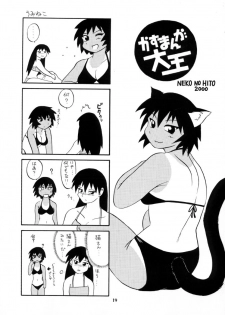 [Sabamisokan] Rezumanga Daioh (Azumanga Daioh) - page 20