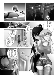 [Nightmare Express -Akumu no Takuhaibin-] Yokubou Kaiki dai 339 shou - New Half Seihanzai Document 2 R●pe Sarete Shasei Suru Kinpatsu New Half Musume - - page 20