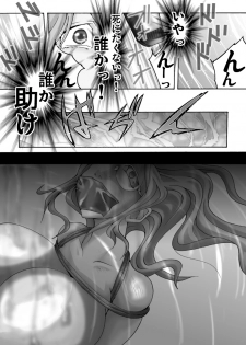 [Nightmare Express -Akumu no Takuhaibin-] Yokubou Kaiki dai 339 shou - New Half Seihanzai Document 2 R●pe Sarete Shasei Suru Kinpatsu New Half Musume - - page 35