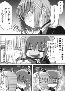 (C73) [SAZ (Onsoku Zekuu)] Riin no Okurimono II (Mahou Shoujo Lyrical Nanoha) - page 3