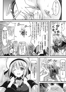 (C73) [SAZ (Onsoku Zekuu)] Riin no Okurimono II (Mahou Shoujo Lyrical Nanoha) - page 10